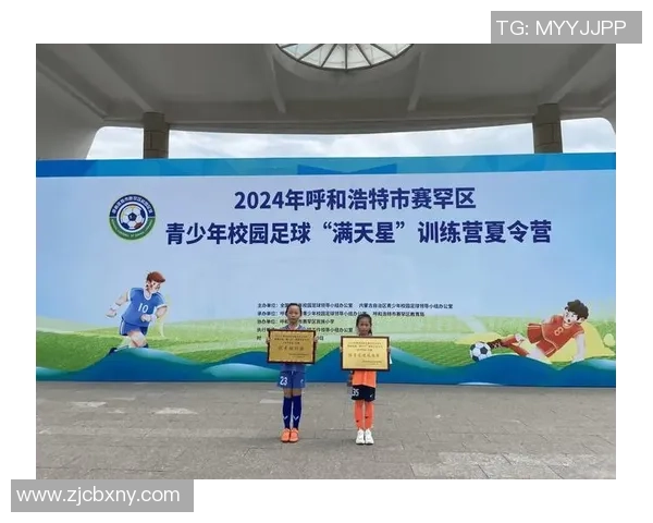 卡森足球：探索青少年足球发展的新路径与未来潜力